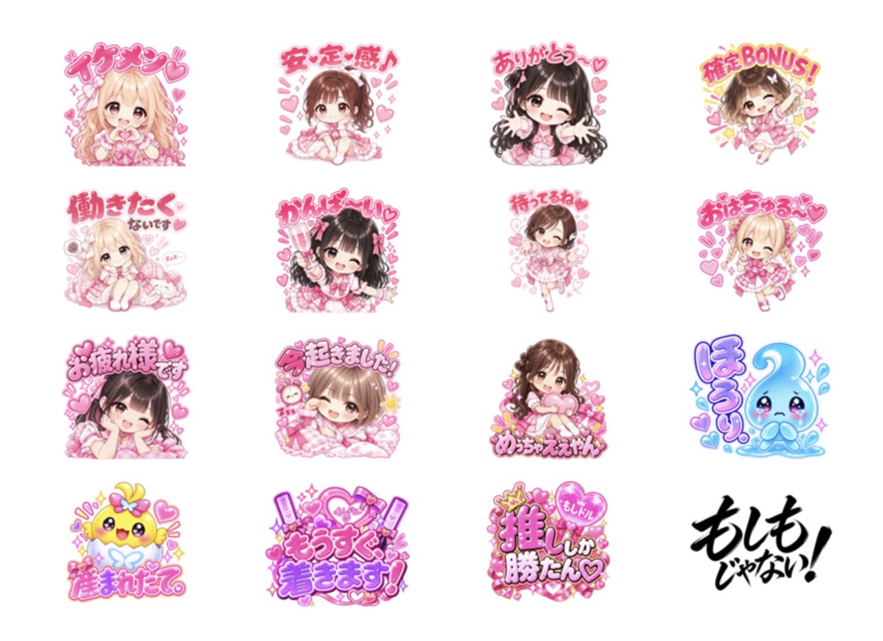 もしドルLINEスタンプ一覧